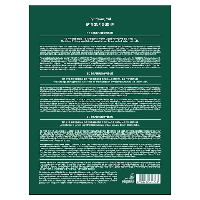 [PKY] Pyunkang Yul Ultimate Line Skincare Set, Soothing & Hydration Care, Calming Solution Toner, Ampoule & Cream, Traditional Korean-Style Packaging, Zero-Irritation (3-item set)